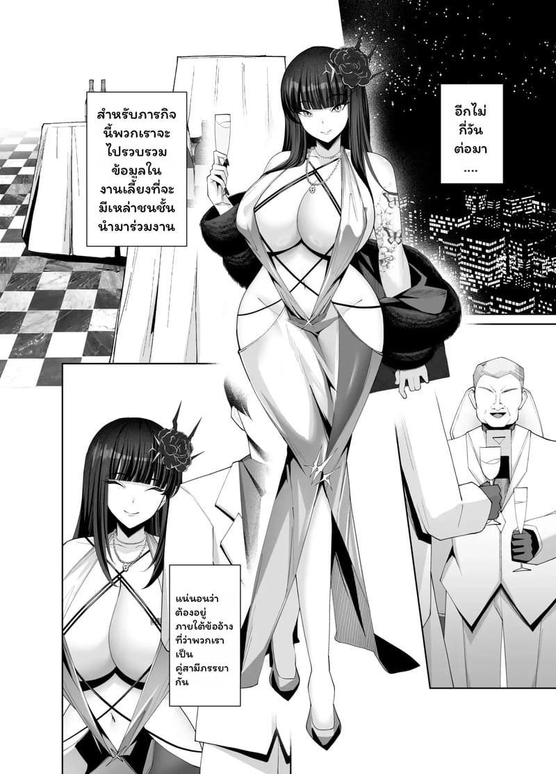 สาวสายโหด ในโหมดคลั่งรัก